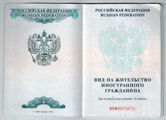прописка в Сланцах